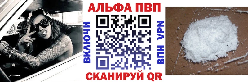 Что такое Сафоново Alpha PVP  Кокаин  ГАШИШ  Бошки Шишки 