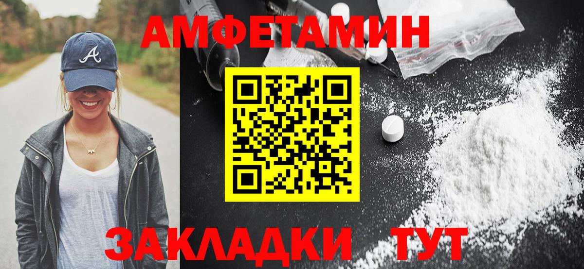 АМФ 98%  АМФЕТАМИН  Сафоново  Вход с VPN  АМФ 