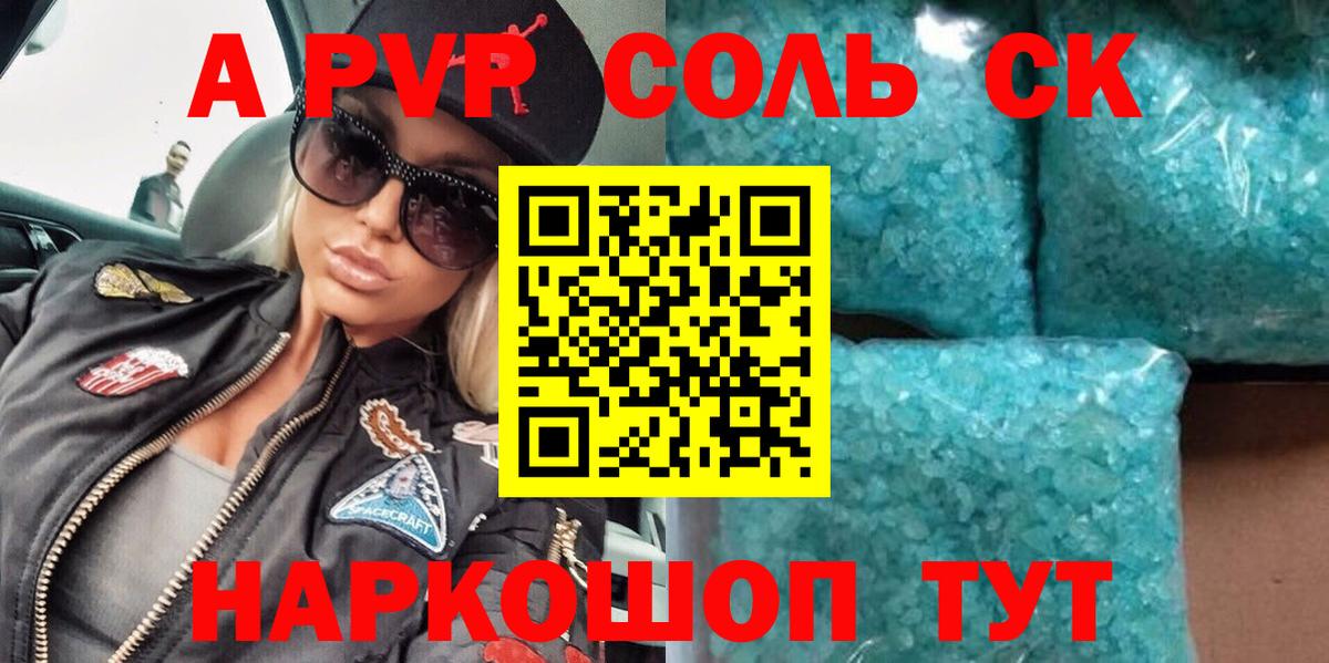 Alfa_PVP СК Сафоново