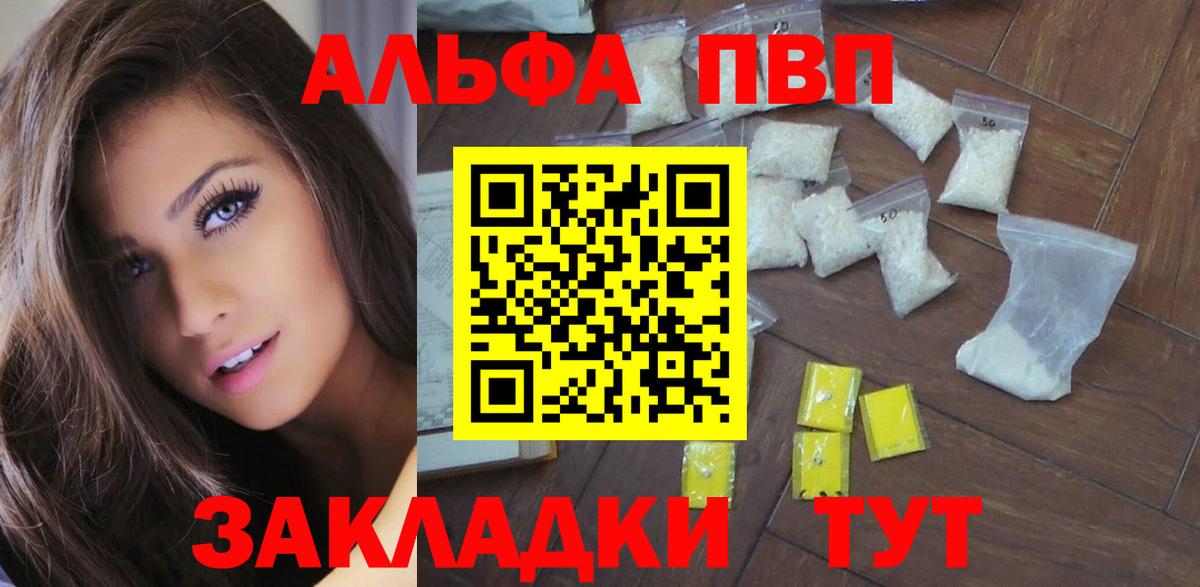 Альфа ПВП СК КРИС  Alpha-PVP СК  Вход с VPN  Сафоново 
