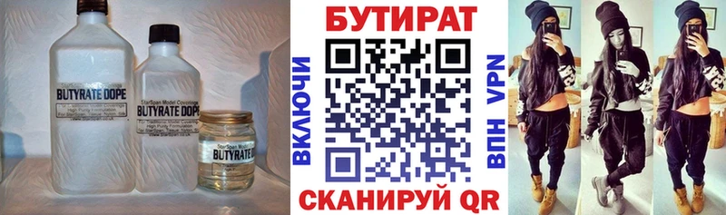 Бутират оксана  где купить наркоту  ОМГ ОМГ   Сафоново 