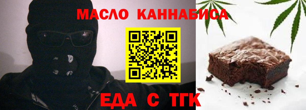 Сафоново  Печенье с ТГК марихуана  Вход с VPN 