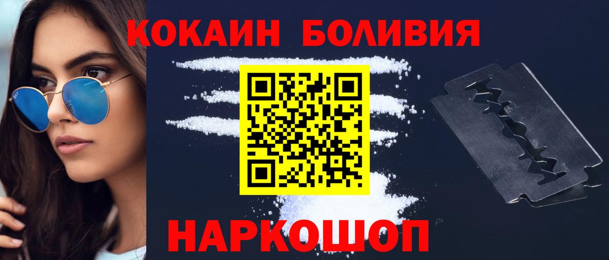 КОКАИН VHQ  Вход с VPN  Сафоново 