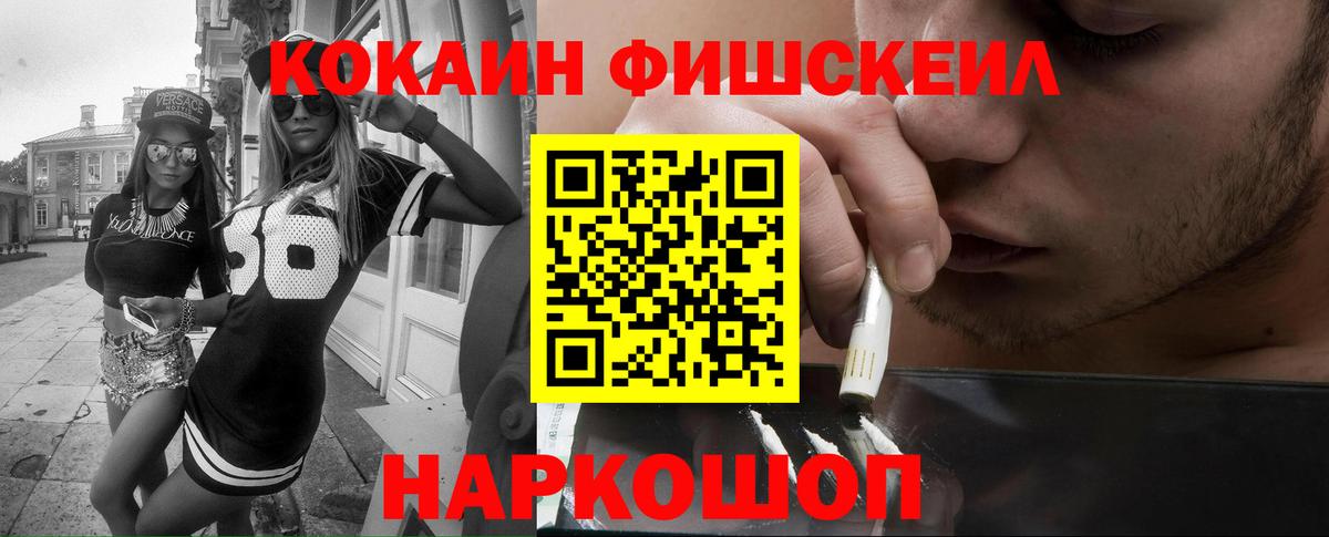 КОКАИН Колумбийский Сафоново