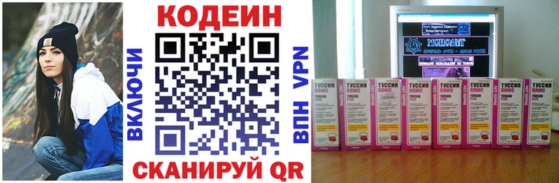 площадка Telegram  наркотики  Сафоново  Codein напиток Lean (лин) 
