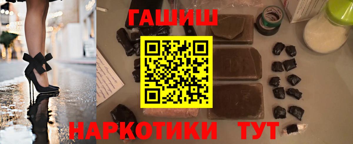 Бошки Шишки  ГАШИШ  Сафоново  МЕТАДОН  Меф   Вход с VPN 