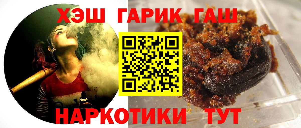 ГАШ гашик  Вход с VPN  Гашиш Изолятор  Сафоново 