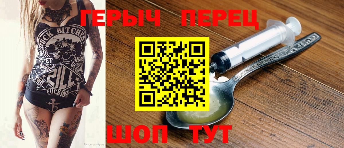 Героин белый  Вход с VPN  ГЕРОИН  Сафоново 