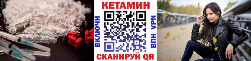 Кетамин VHQ купить наркотик Сафоново