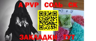 а пвп мука Малгобек