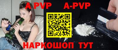 а пвп мука Малгобек