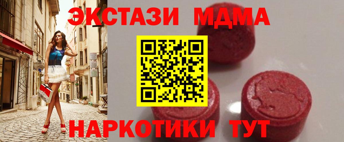 МДМА молли  Вход с VPN  MDMA Molly  Сафоново 