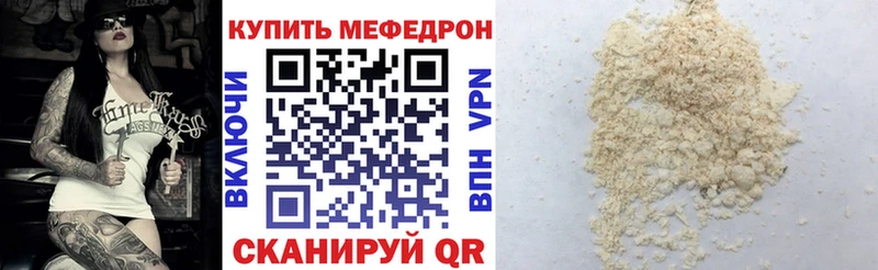 купить наркотики цена  Сафоново  МЕГА как войти  МЕФ мяу мяу 