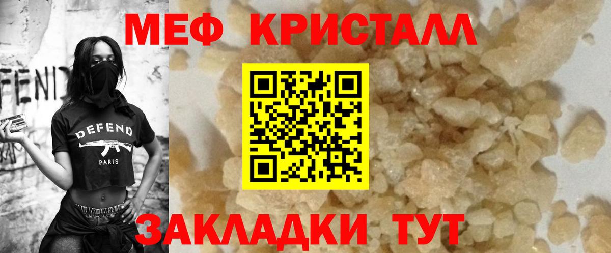 Меф мука Сафоново