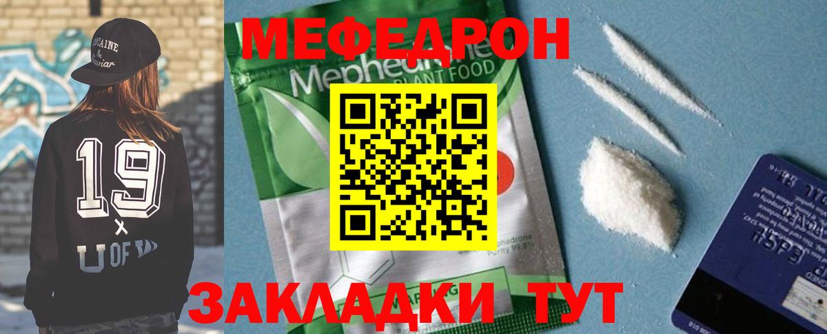 МЕФ 4 MMC  Мефедрон  Сафоново  Меф mephedrone  блэк спрут ссылки  МЯУ-МЯУ  Вход с VPN 