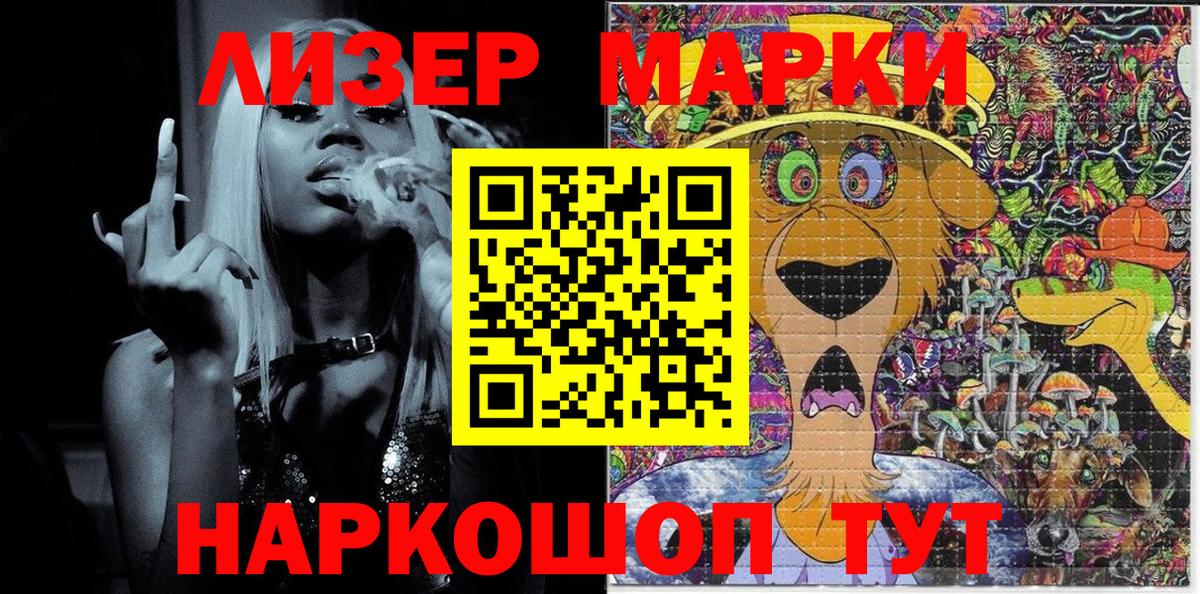 Наркотические марки  Вход с VPN  Сафоново  Марки NBOMe 1,5мг 