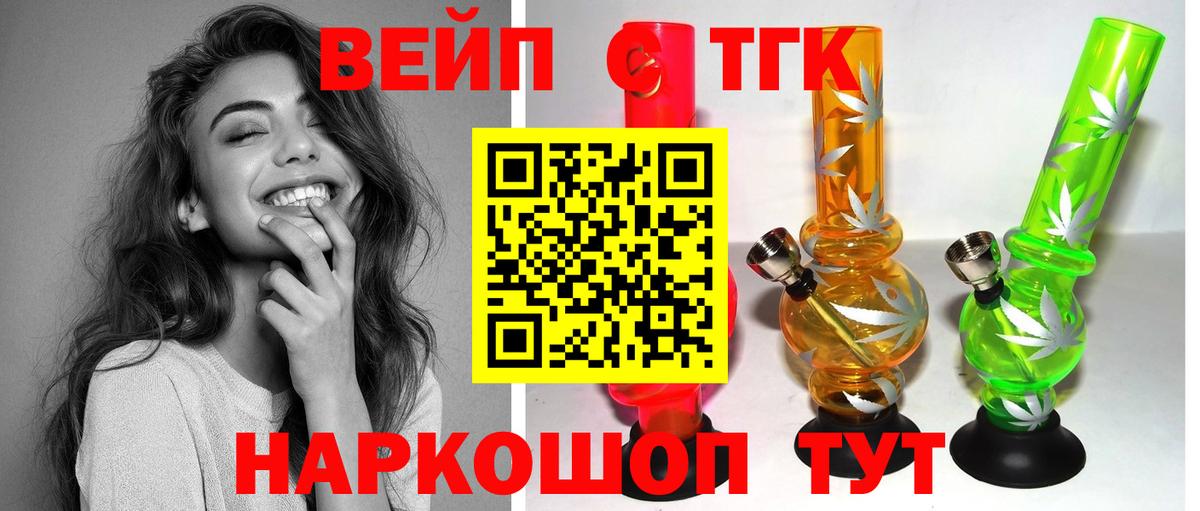 Дистиллят ТГК вейп  наркотики  Сафоново  Вход с VPN 
