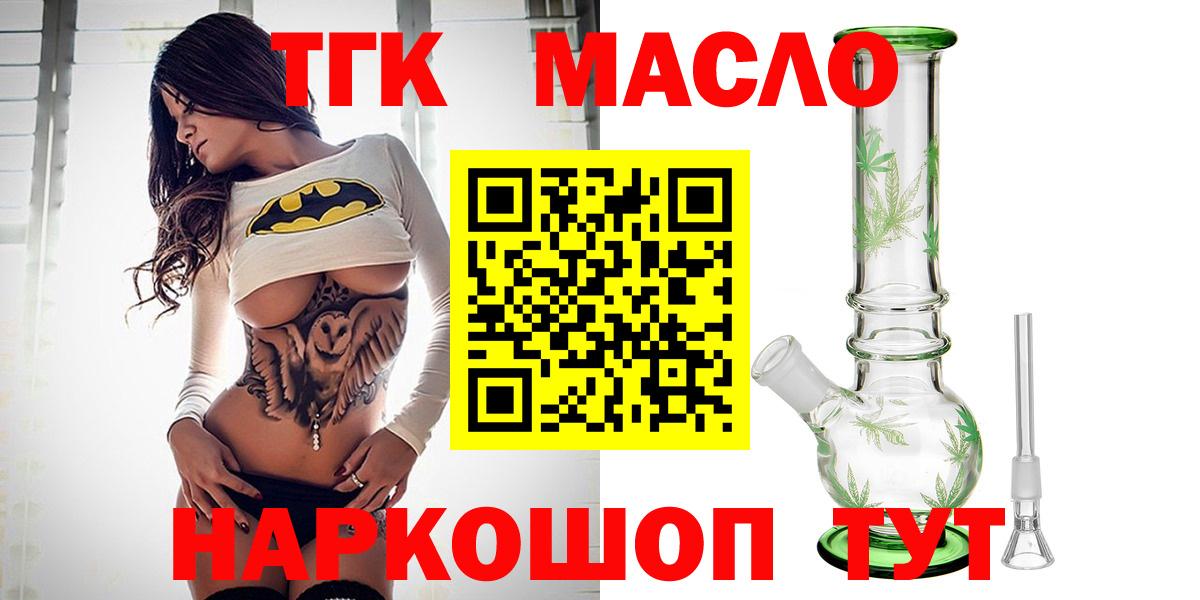 Дистиллят ТГК THC oil Сафоново